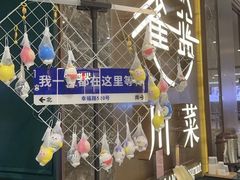 -雀蓝川菜(奥体广场店)