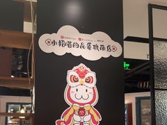 -南拳十三姨·潮汕砂锅粥(世纪金源店)