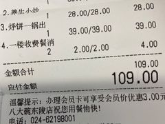 -八大碗·精致东北菜(东陵西路店)