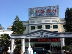 -西昌邛海宾馆
