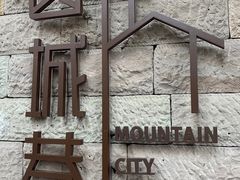 -山城巷传统风貌区