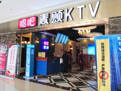 -唱吧麦颂KTV(松江五龙商业广场店)