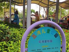 -荔湾区儿童公园