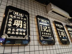 -西关明记肠粉(荔枝湾店)