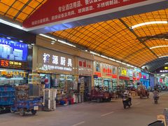 -信基沙溪酒店用品博览城