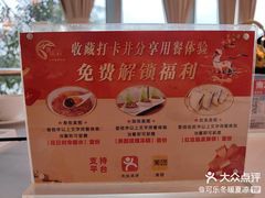 -鹿鸣酒家(越秀店)