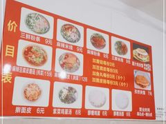 -老字号杨坡红油米线腊汁肉夹馍(东四道巷店)