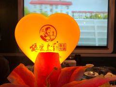 -狼爱上羊音乐火锅