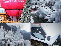 -云台山风景名胜区