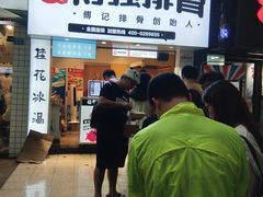 门面-傅强排骨(成都总店)