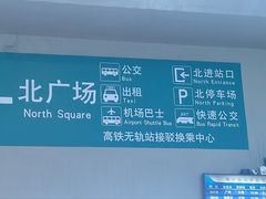 -南宁东站