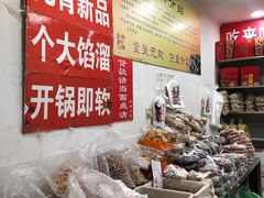 -王老头炒货(天坛东路店)