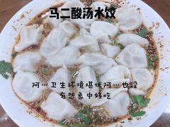 -回坊马二饺子馆