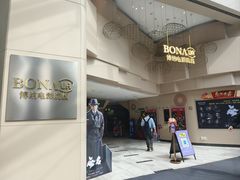 -博纳UA东方宝泰电影城