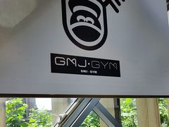 -GMJ·24H健身房(四川北路店)