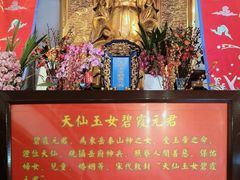 -钦赐仰殿道观