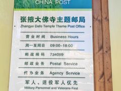 -张掖大佛寺景区