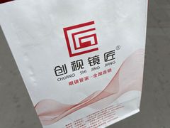 -一人多镜蔡司·依视路眼镜店(琉璃店)