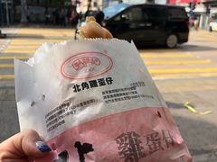 -利强记北角鸡蛋仔(弥敦道店 )