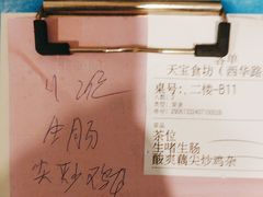 -天宝食坊·啫啫煲大排档(西华路店)