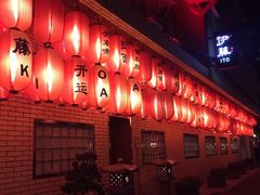 -伊藤ITO(侨福芳草地购物中心店)