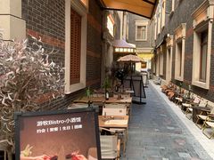 -丰盛里