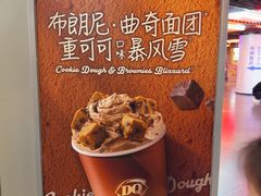 -DQ·蛋糕·冰淇淋(徐东销品茂店)