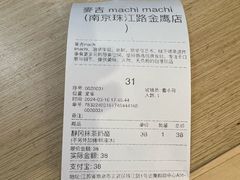 -麥吉machimachi(珠江路金鹰店)