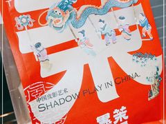-墨茉点心局(国金街店)