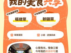 -耶里夏丽·丝路国际·新疆餐厅(浦东区东方路店)
