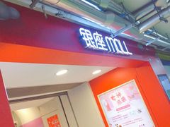 门面-银座mall(东直门店)