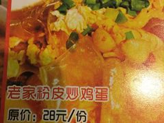 -山沟沟炒鸡(颐灏·海怡名都店)