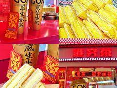 -港究茶·冠军丝袜奶茶(皇庭广场店)