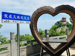 -终南山南五台景区