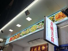 门面-贞姨美食·老字号海鲜大排档