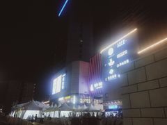 -蘭亭·新都汇