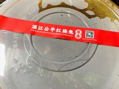 -温江公平红烧兔(总店)