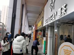 -喜茶(广州五羊邨店)