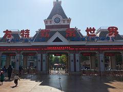 -沈阳方特欢乐世界