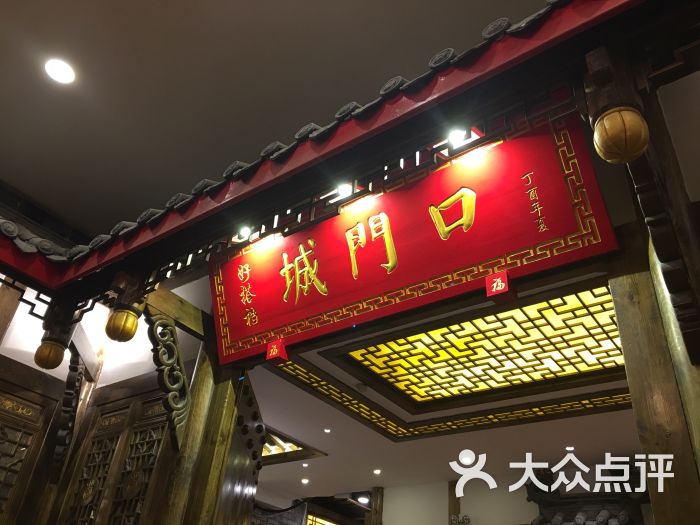 城门口老火锅(太升店)图片 - 第1张
