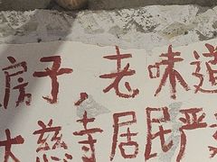 -乡当俏老火锅