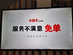 -小放牛炒菜馆(三丰店)