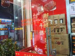 -长平腊味·潮汕特产