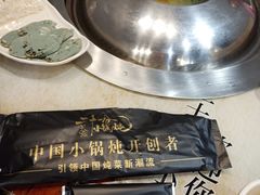 -二十一分小锅炖(皓月店)