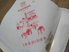 -老陈家擀面皮(木塔巷店)