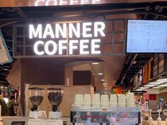 -Manner Coffee(芮欧百货店)