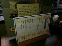 -伊豆荣(不忍亭店)