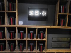 -邈墨茶馆(凤起路店)