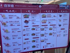 -喜家德虾仁水饺(东方宝泰店)