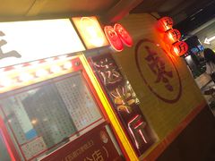 -五道口枣糕王(西单华威约饭街店)